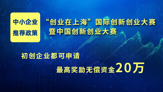 创新资金项目申报